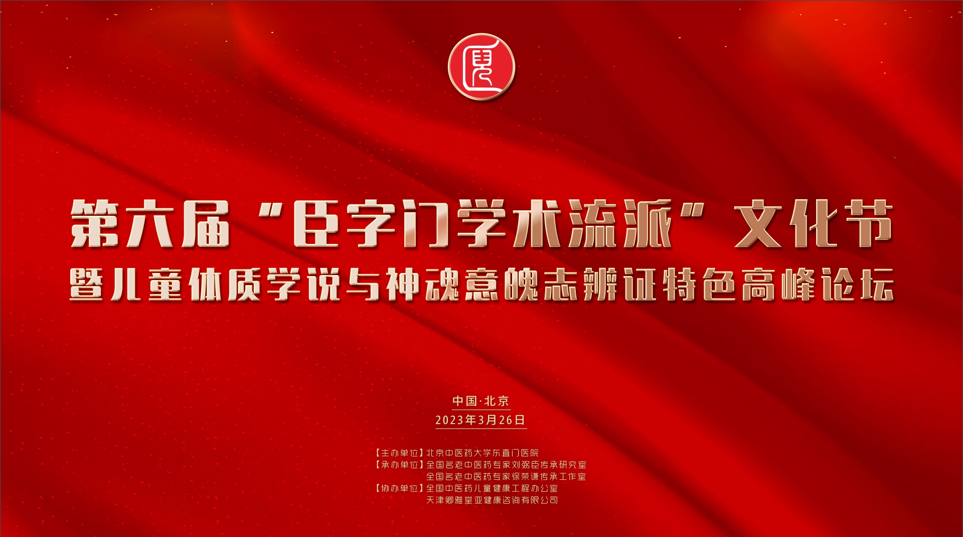 文化节主背景图.jpg