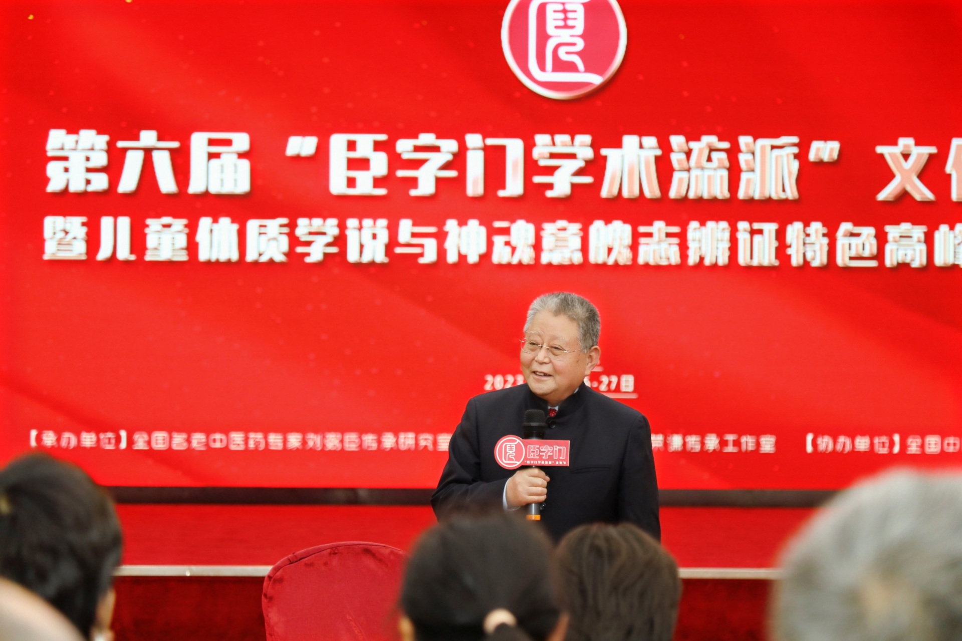 徐老致辞.jpg