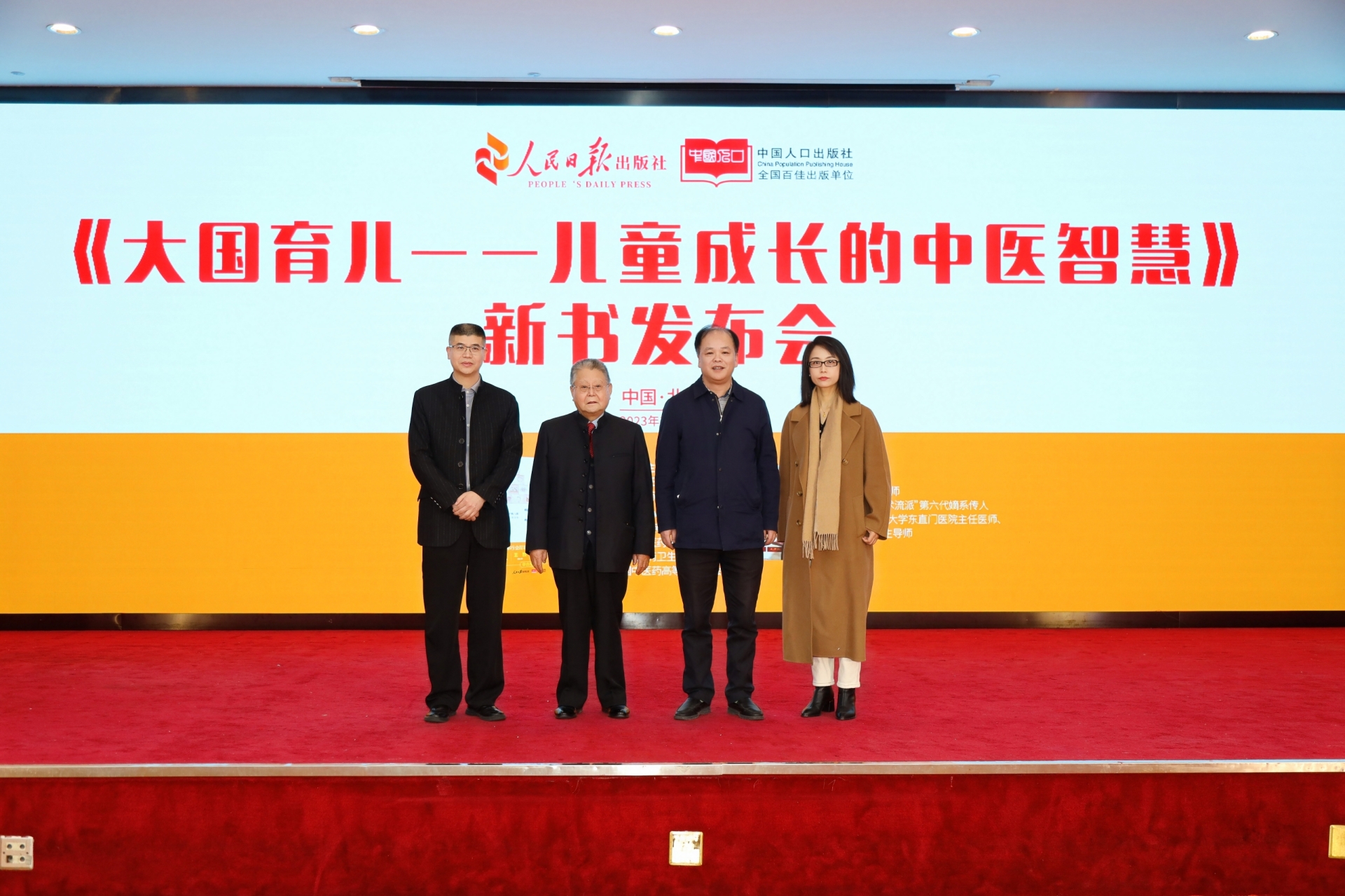 大国育儿新书发布会.jpg