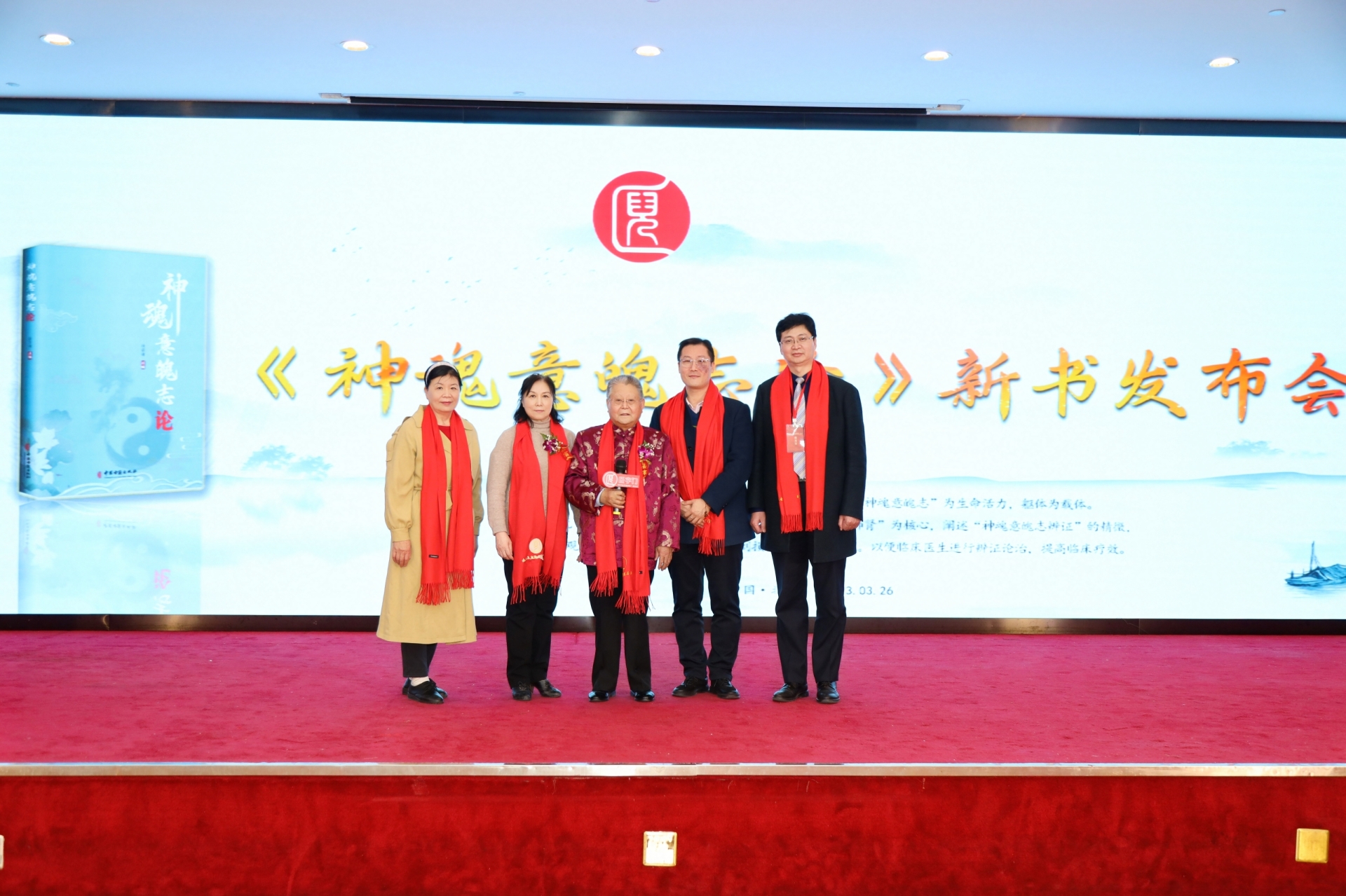 《神魂意魄志论》发布会.jpg