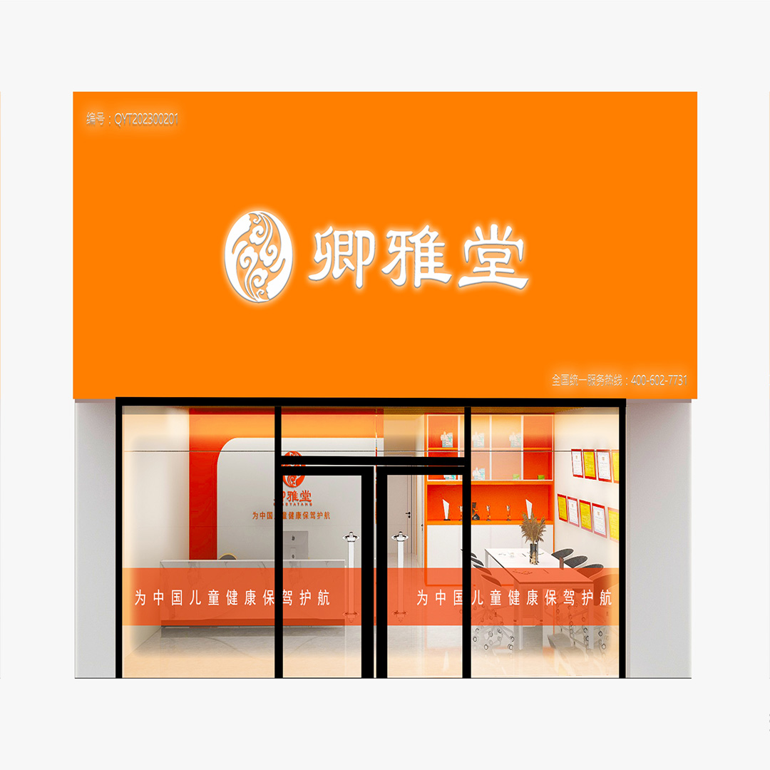 超级门店